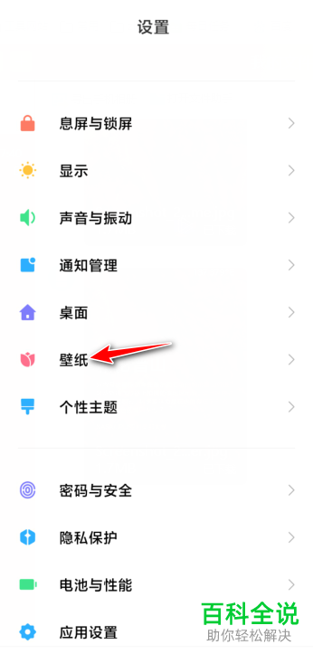 小米手机怎么设置超级壁纸