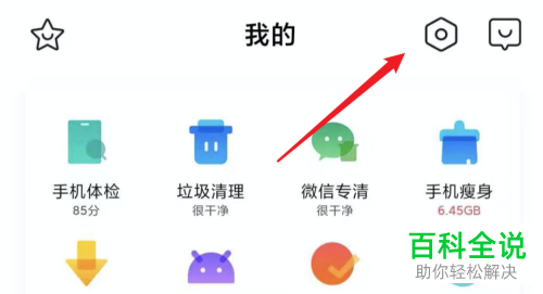小米手机应用商店如何开启\