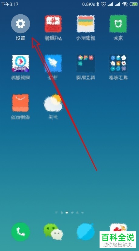 小米手机的锁屏时间样式如何修改