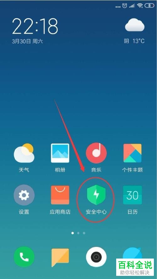 小米手机红包助手怎么使用