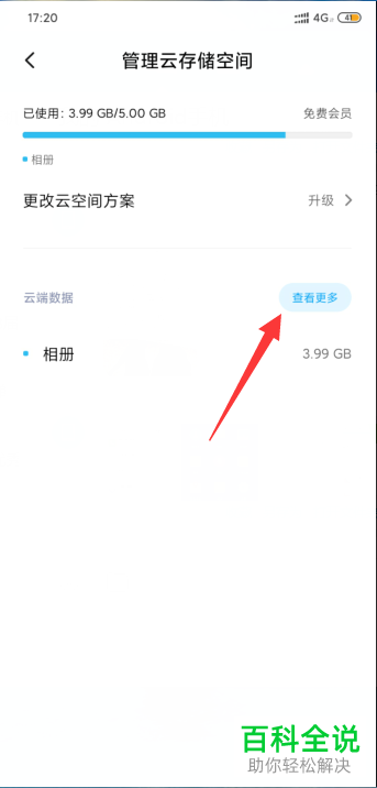 小米手机中误删的短信如何恢复找回
