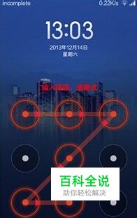 小米手机被锁了怎么办