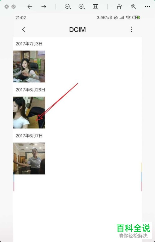 小米手机相册中幻灯片播放功能如何使用