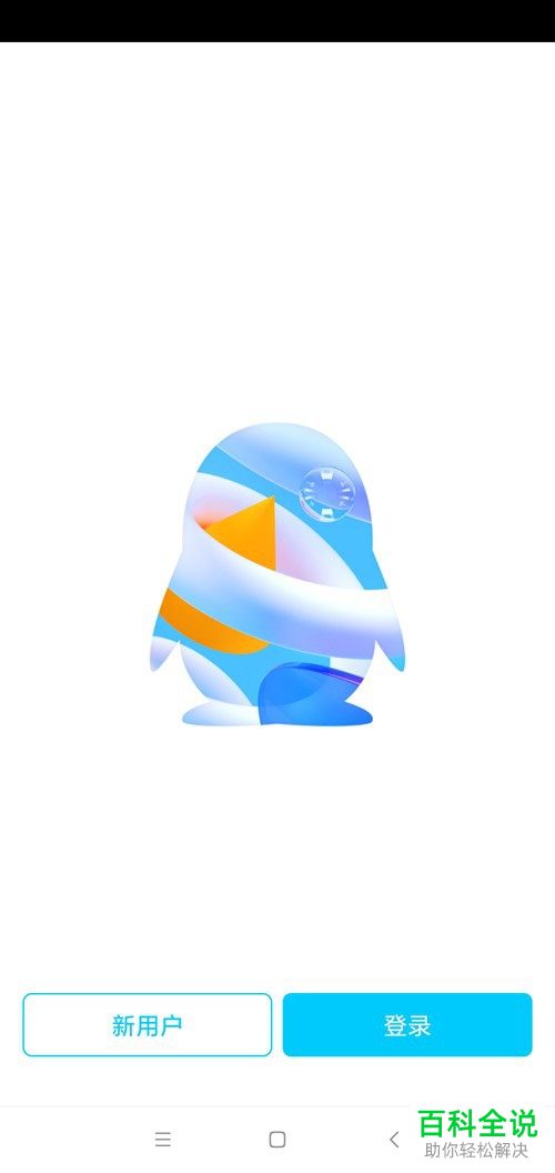 小米手机如何双开QQ