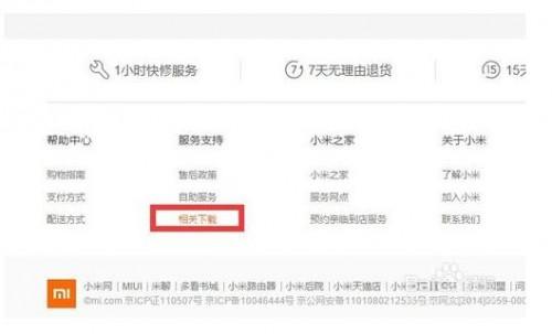 小米刷机失败变砖修复方法?
