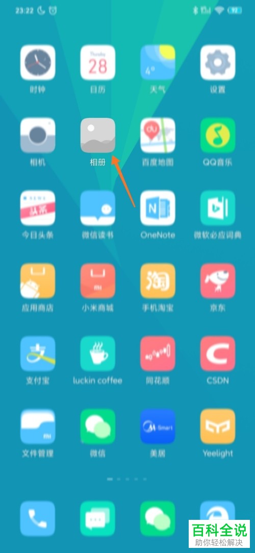 小米手机MIUI 11怎么限制应用的使用时长