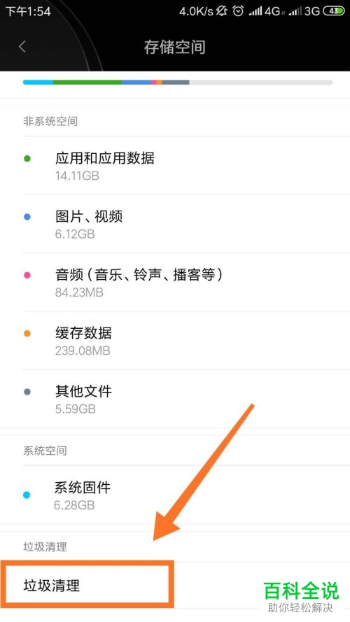 小米手机如存储内存不够了应该怎么办