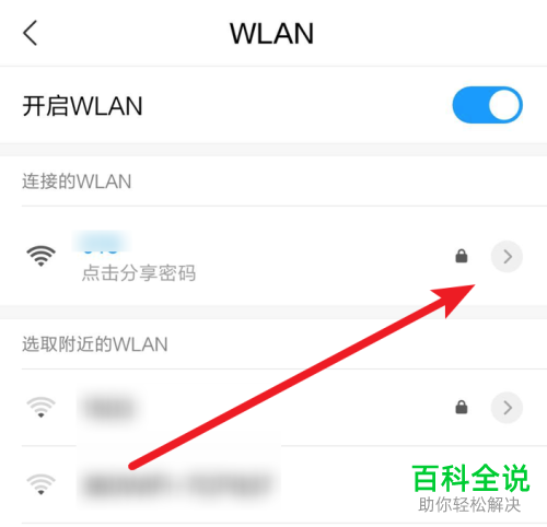小米手机wifi的自动连接功能在哪？怎么关闭