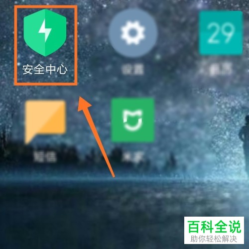 小米手机的电池不耐用如何优化