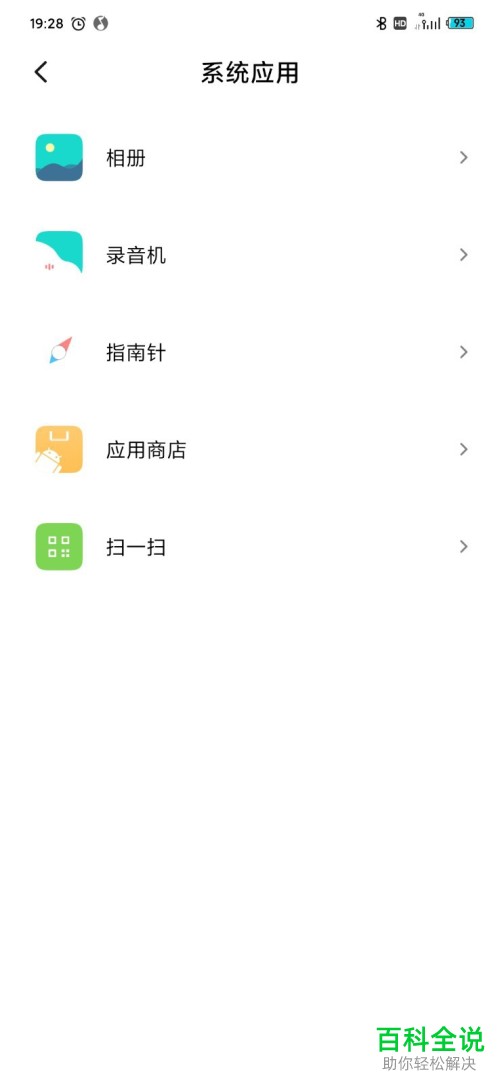 小米手机MIUI 11怎么限制应用的使用时长