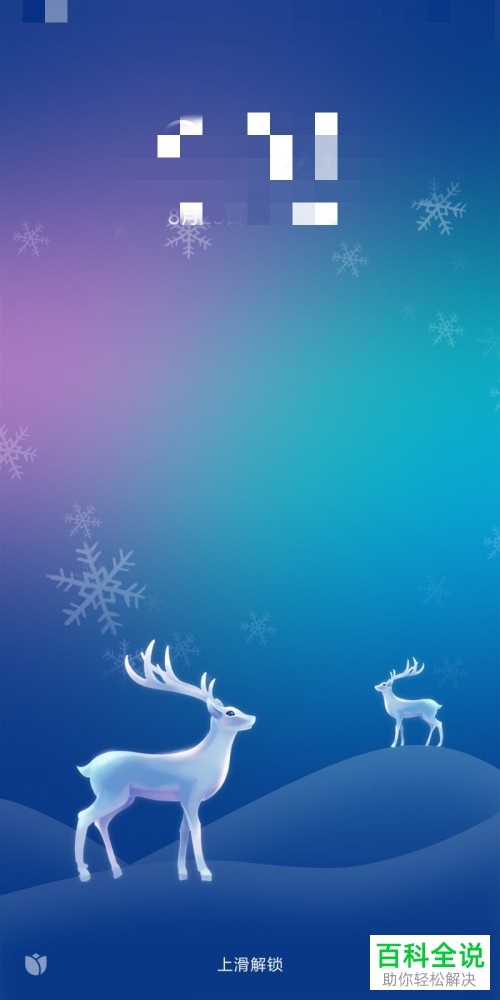 小米手机如何设置锁屏签名