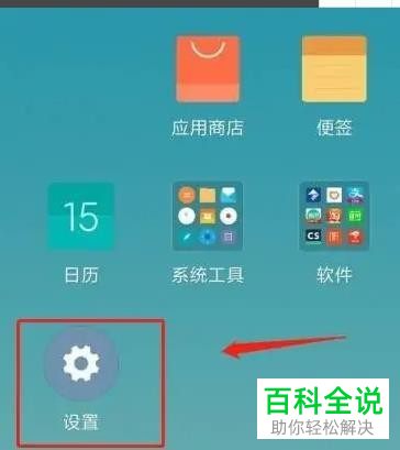 小米手机怎么将小爱同学方言识别功能设为粤语