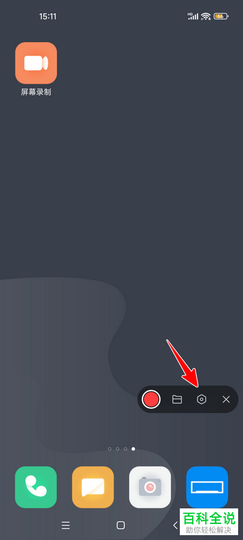 小米手机录屏时锁屏怎么办？