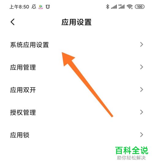 小米手机中的距离感应器如何关闭