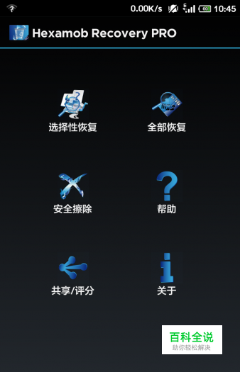 小米手机使用技巧教你恢复手机文件误删的数据