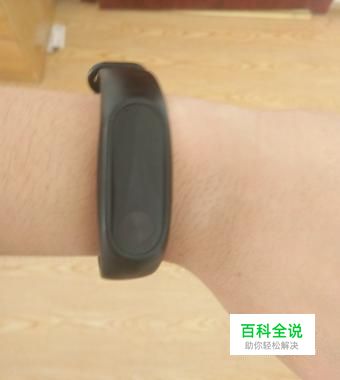 小米手环如何设置智能闹钟