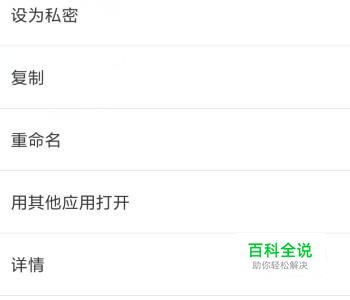 小米手机私密空间的使用