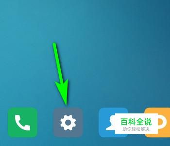 小米手机怎么设置来电铃声