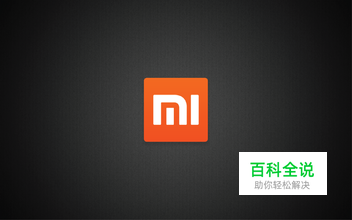 小米手机摄像机专家模式和简单模式设置