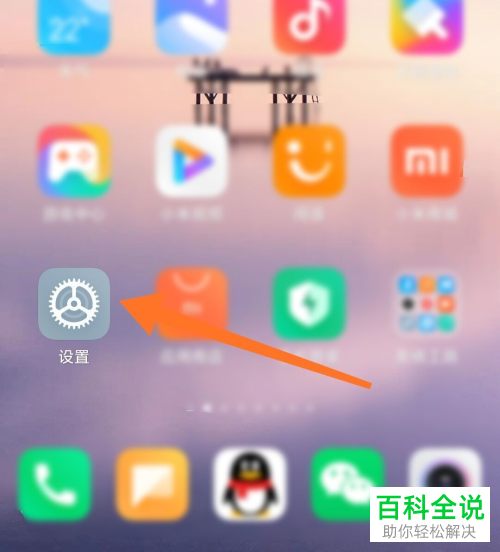 小米手机中的距离感应器如何关闭