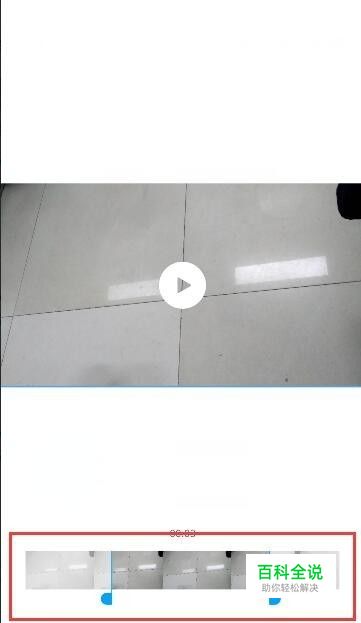 小米手机拍摄的视频怎么剪辑