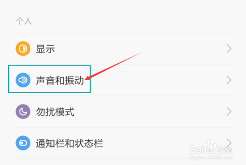 小米手机4如何改善音质和提高音量?