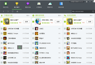 新浪手游助手加载失败怎么办