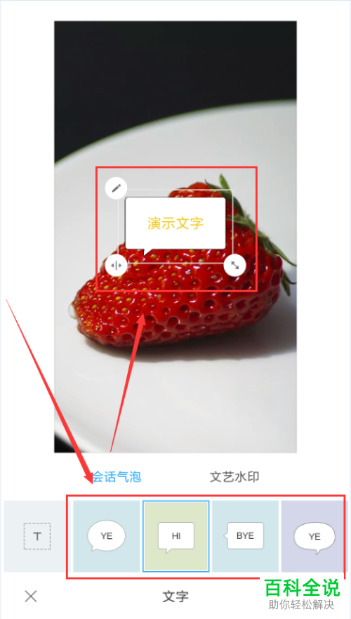 小米手机相册中的添加文字功能怎么使用
