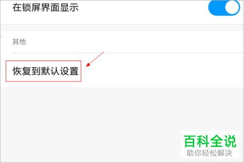 小米手机怎么设置悬浮球功能