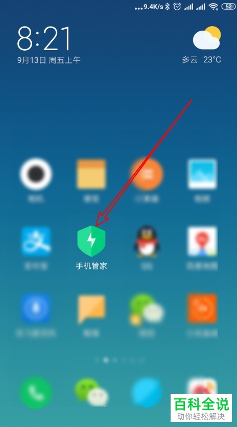 小米手机怎么设置红包助手声音提醒