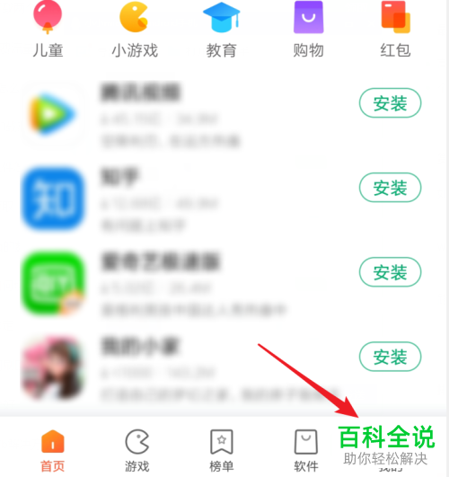小米手机怎么批量卸载自带应用