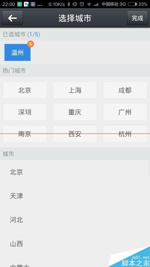 小米司机怎么用?小米违章查询查询违章信息的方法