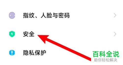 小米手机如何设置应用联网权限