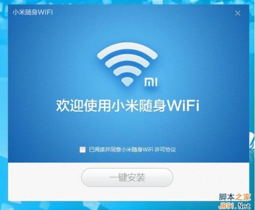 小米随身wifi手机连不上怎么办?小米随身wifi安装.设置及使用方法图文教程