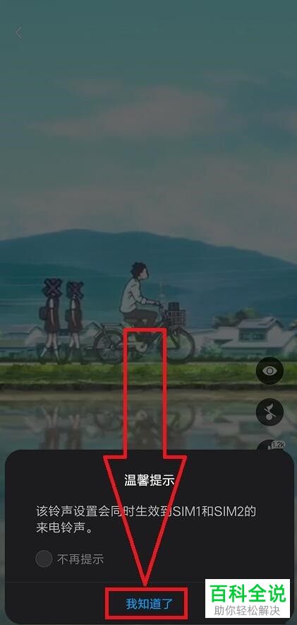 小米手机怎么将动态壁纸设为来电秀