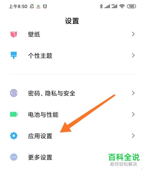 小米手机中的距离感应器如何关闭