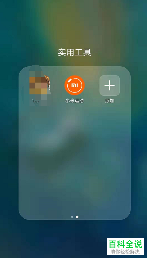 小米手环怎么显示微信消息提醒