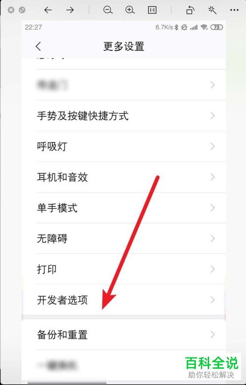 小米手机如何使用蓝牙音频编解码器