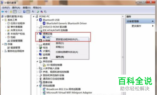 小米手机的驱动程序如何安装