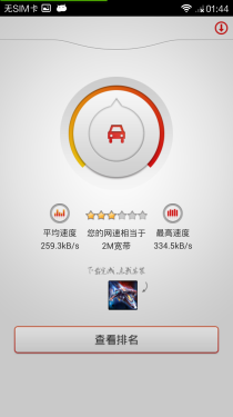 小米随身WiFi使用评测以及小米随身WiFi详细使用图文教程