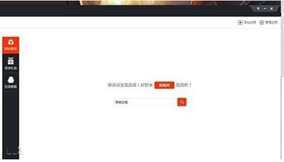 新浪手游助手安装APK文件失败解决方法