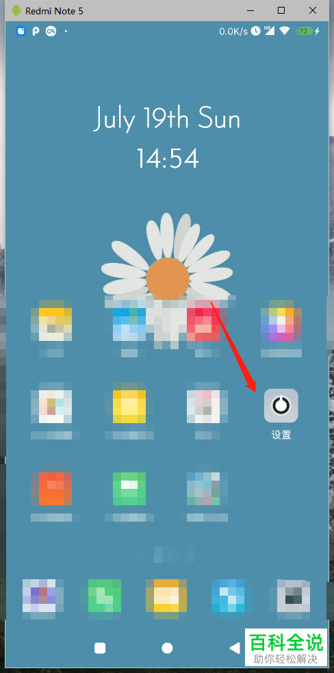 小米手机的账户怎么退出