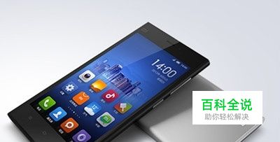 小米手机怎么锁定程序防止清理内存被清除