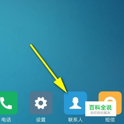 小米手机怎么导入sim卡联系人