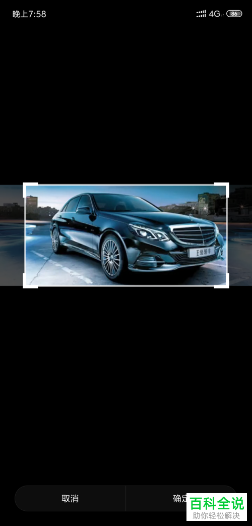 小米手机的负一屏头图背景怎么设置