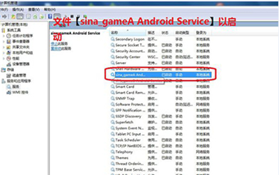 新浪手游助手加载失败怎么办