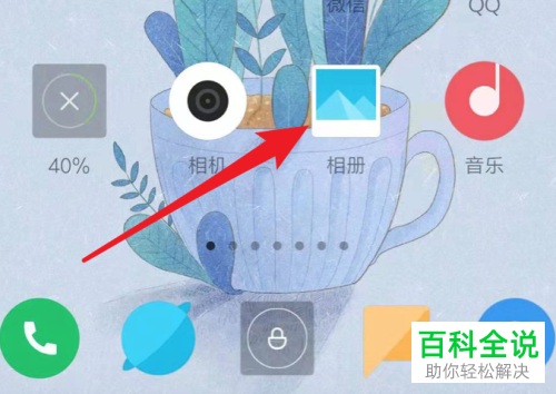 小米手机怎么将相册图片制作成视频