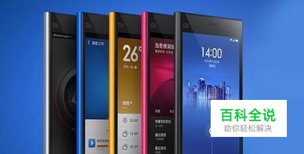 小米手机3S怎么样，买小米3还是小米3S？