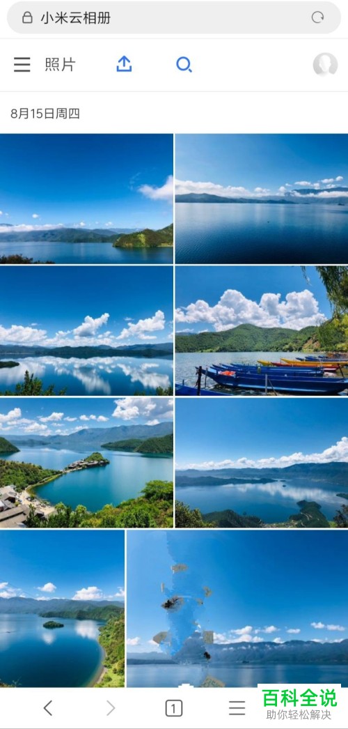 小米手机怎么查看云相册照片