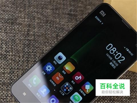 小米手机屏幕不能旋转怎么办